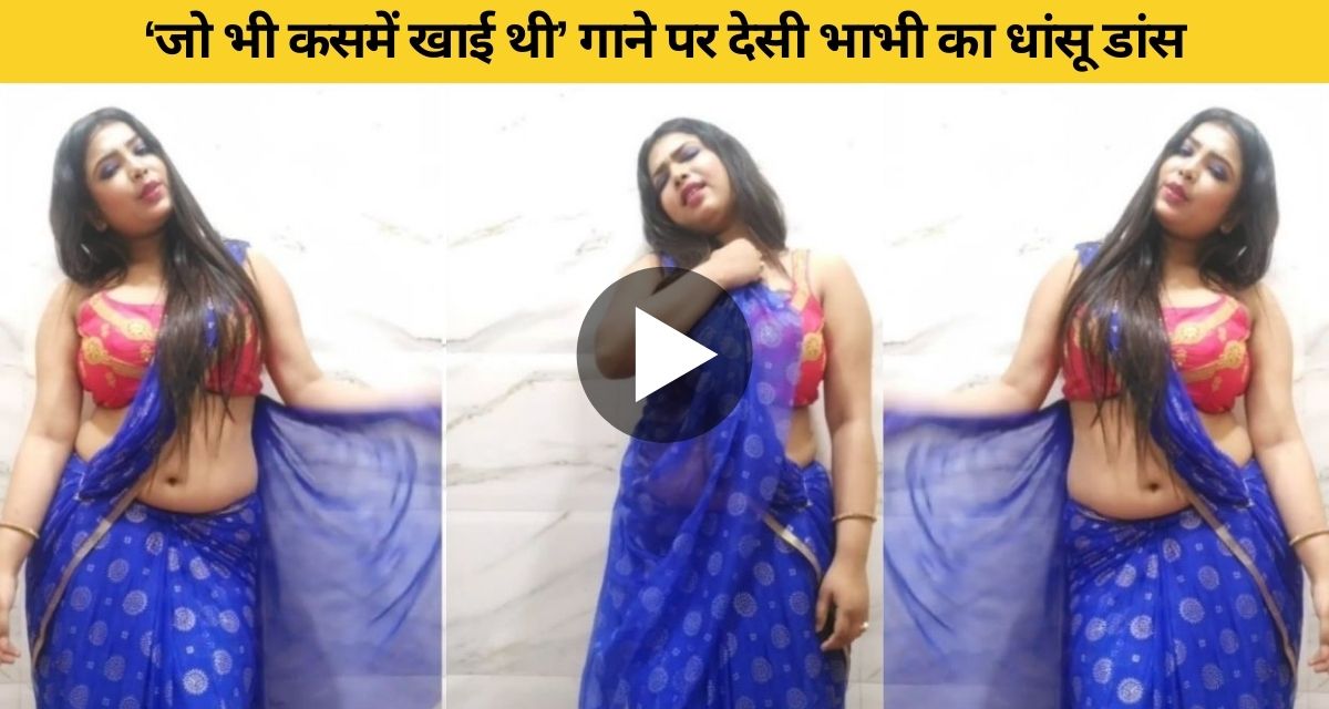 Desi Bhabhi dance on Raaz movie song