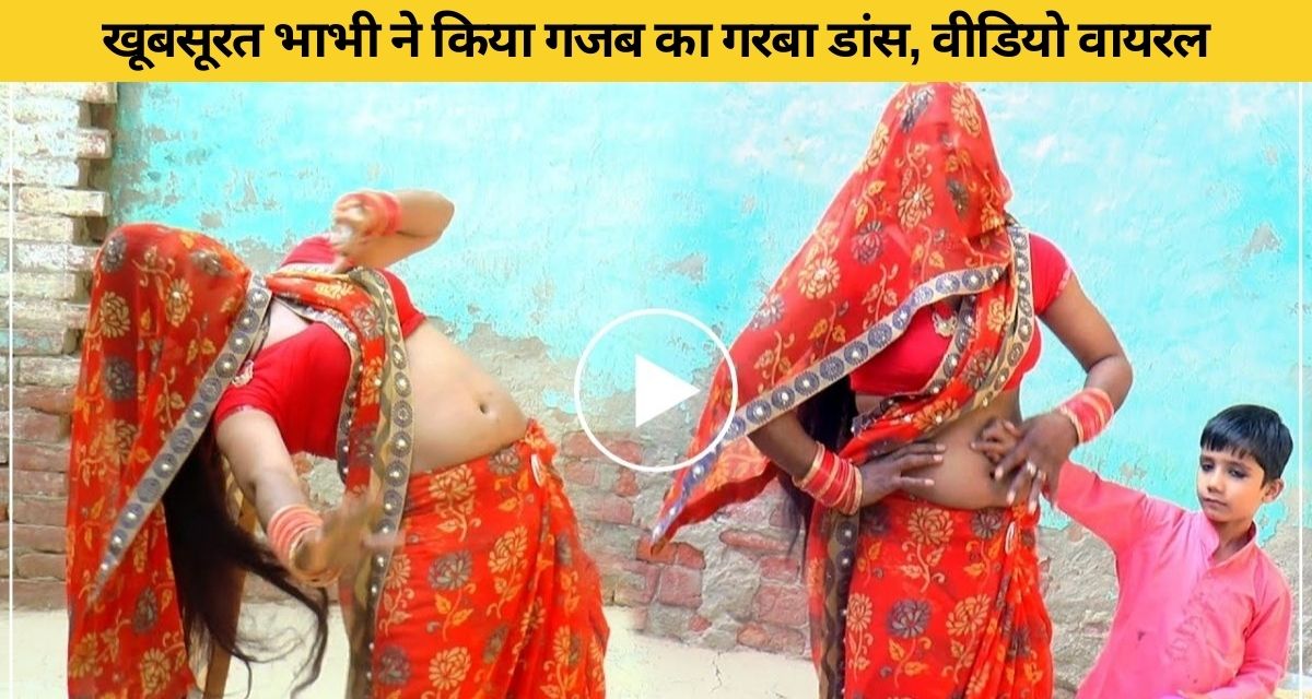 Bhabhi ji stunned people with Garba dance