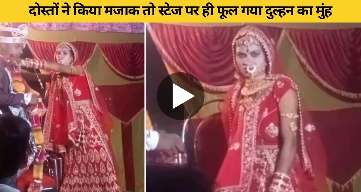 When the groom's friends joked on the stage, the bride turned red in anger
