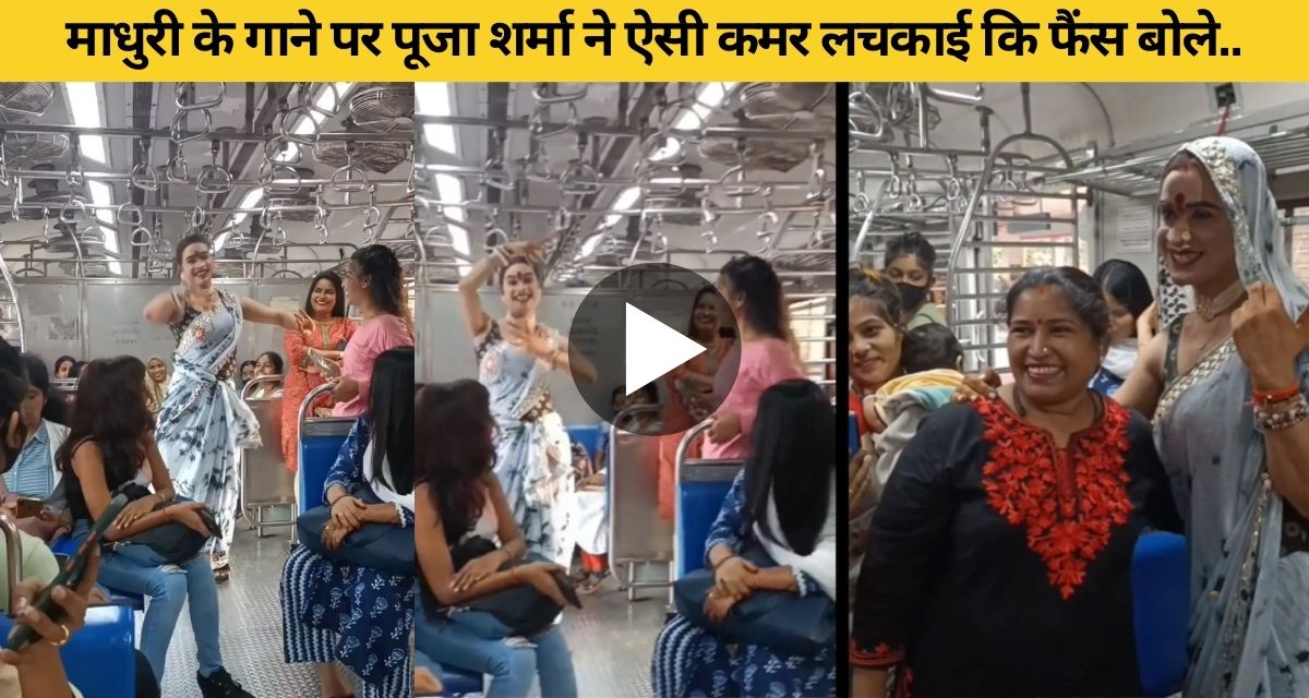 transgender pooja sharma creates ruckus with dance in moving train