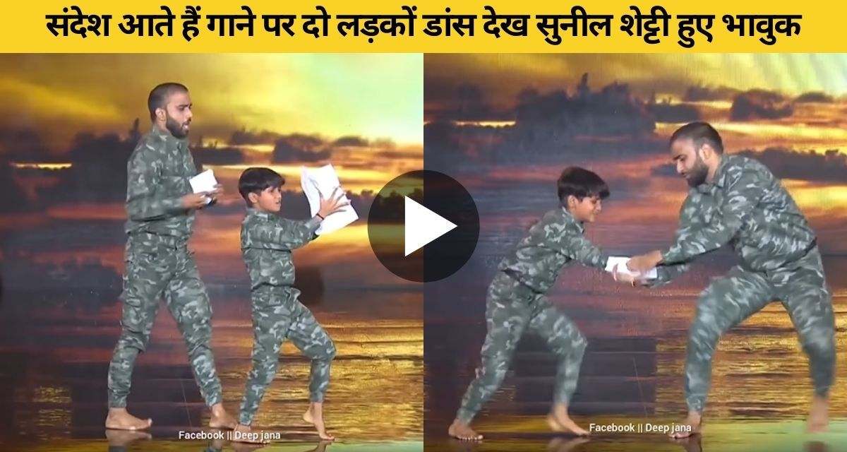 Two boys dance on the song Sandesh Aate Hai