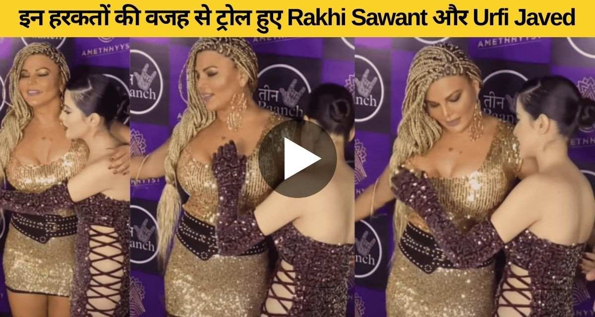 Rakhi Sawant and Urfi Javed's very sexy look