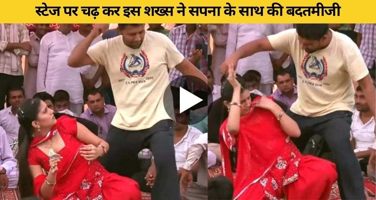 Man started misbehaving with Sapna on stage