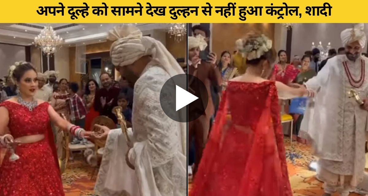 The groom could not control seeing the bride