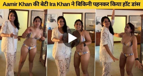 सिंगर सोना मोहपात्रा के साथ बिकनी में डांस करती नजर आई इरा खान