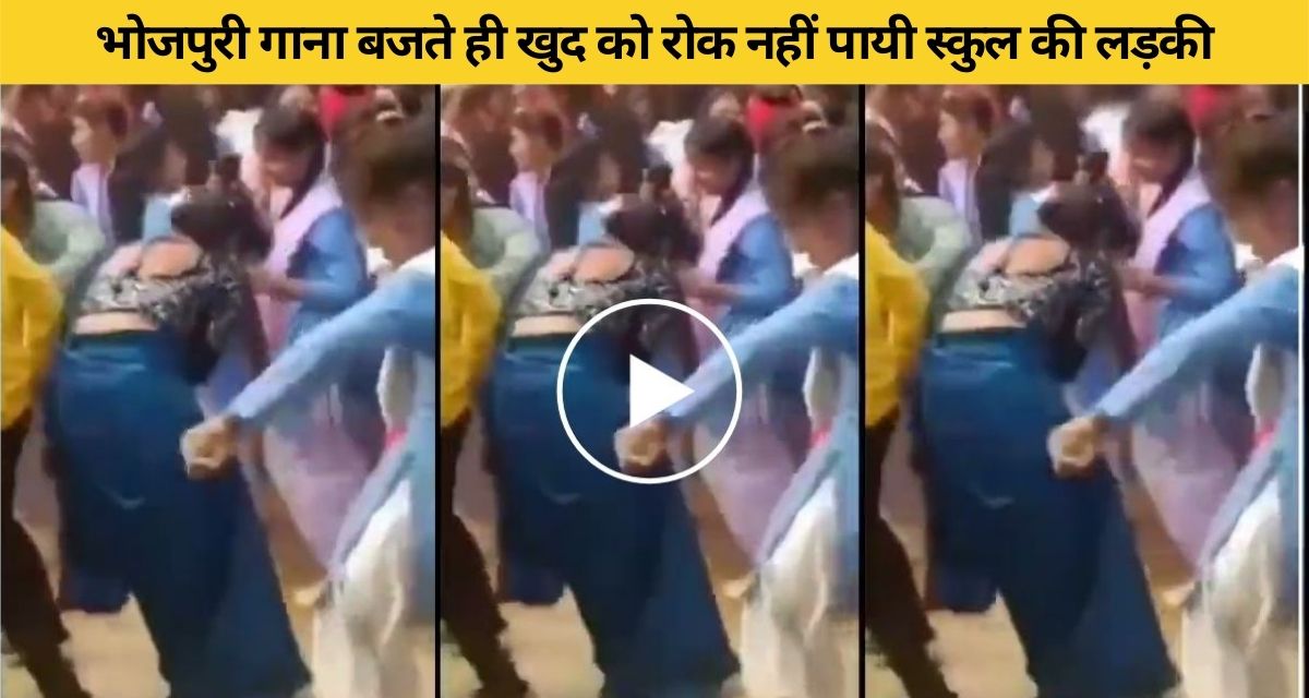 School girl did tremendous dance on Bhojpuri song