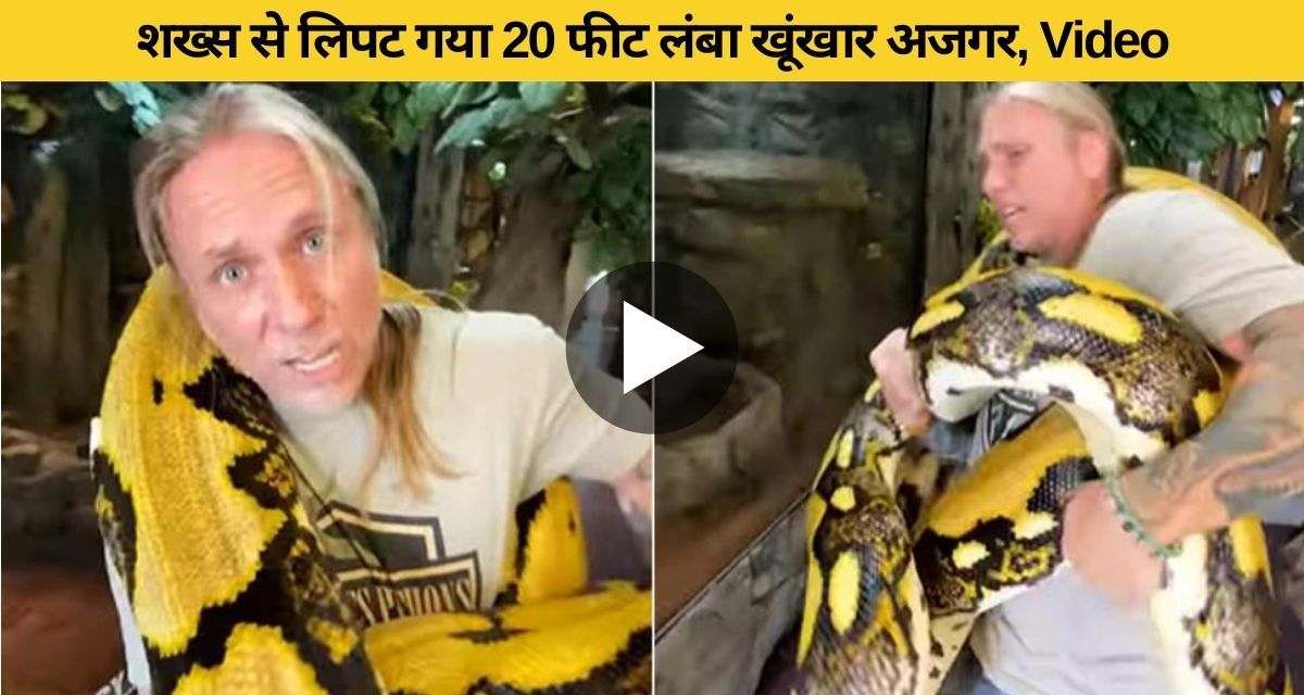 The man was having fun with the 20 feet python