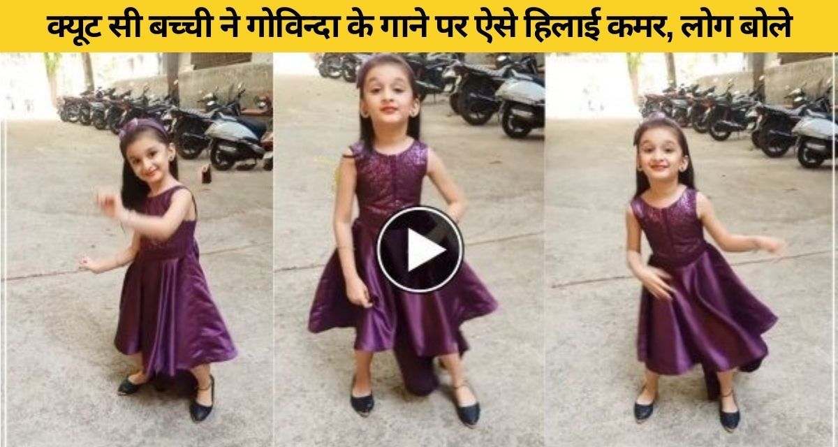Cute little girl dances like a rubber doll to the tune of guitar
