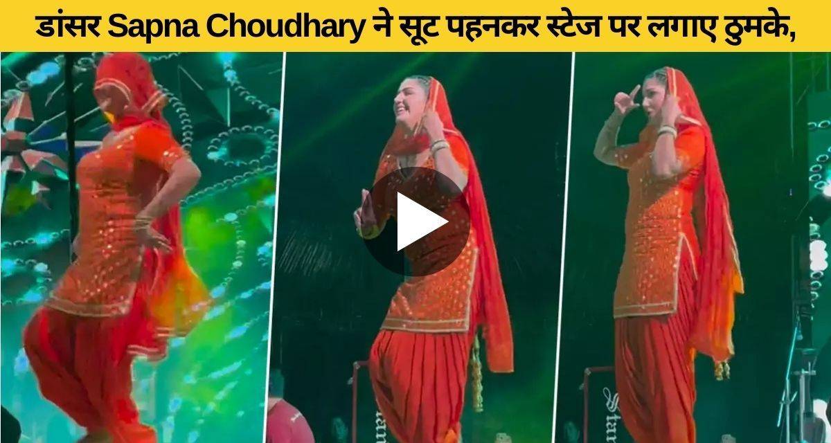 Sapna Choudhary dances in red suit