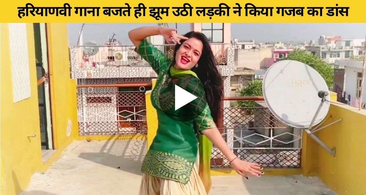Girl did tremendous dance moves to Haryanvi song
