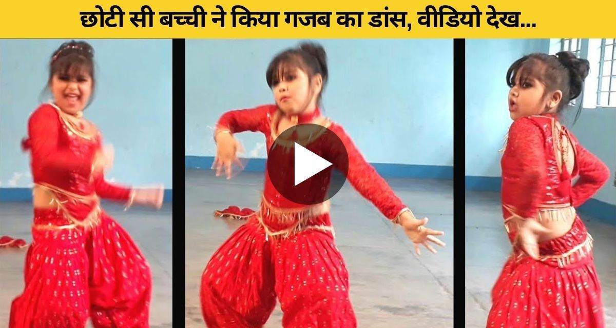 The child did a wonderful dance on the song of Sapna Choudhary
