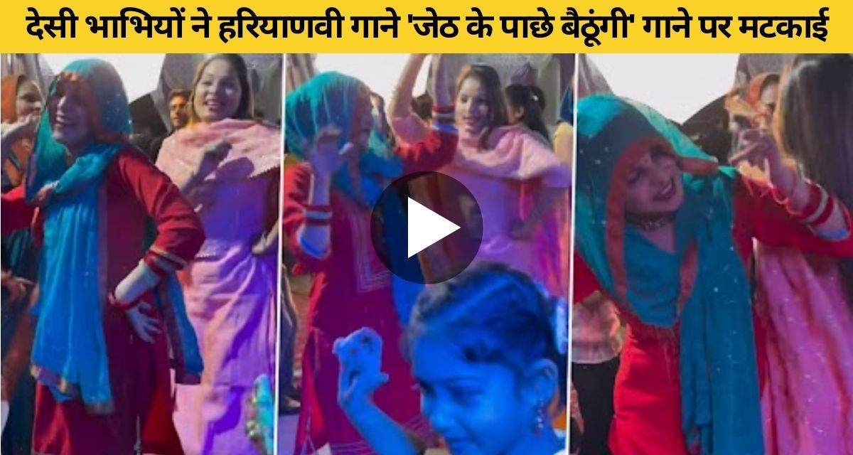 Desi Bhabhis dance on Haryanvi songs