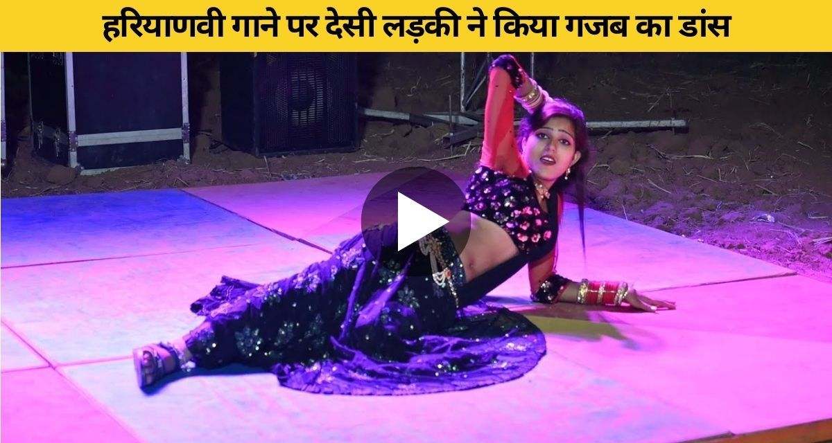 Desi girl dances vigorously on Haryanvi song