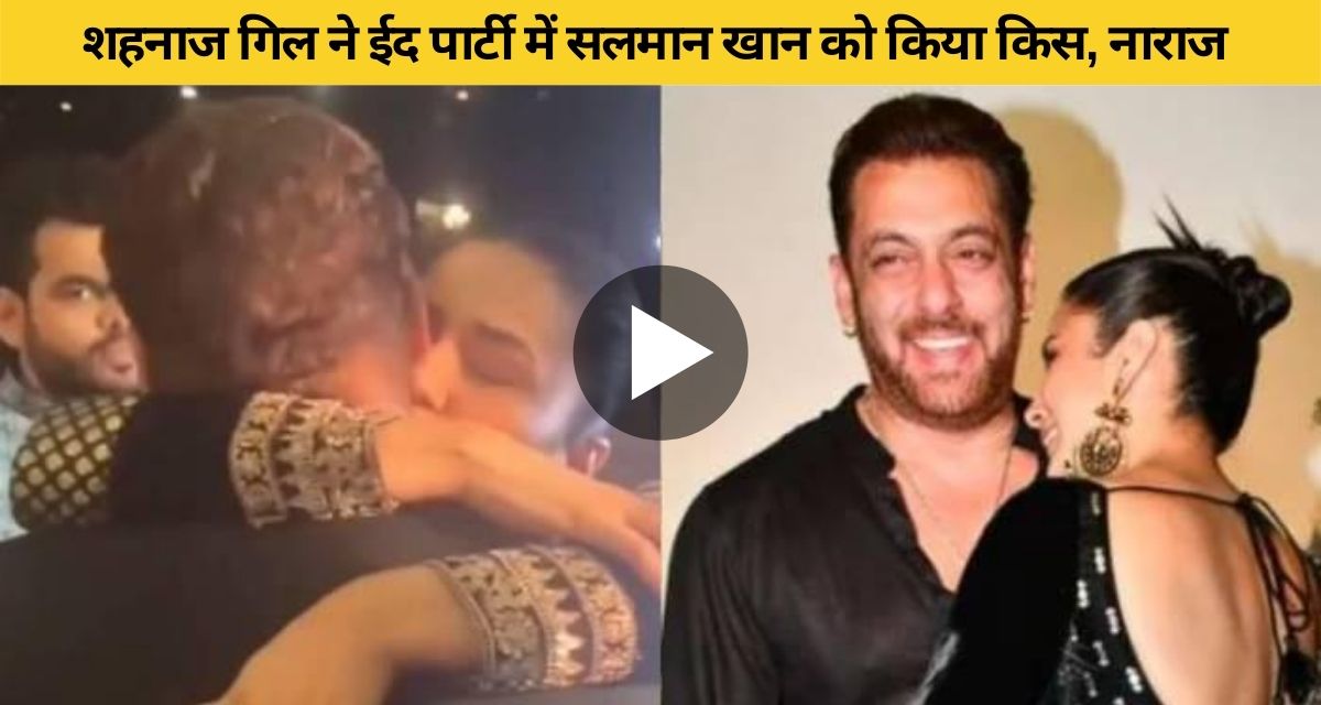 The growing closeness between Salman and Shahnaz was seen in Eid party