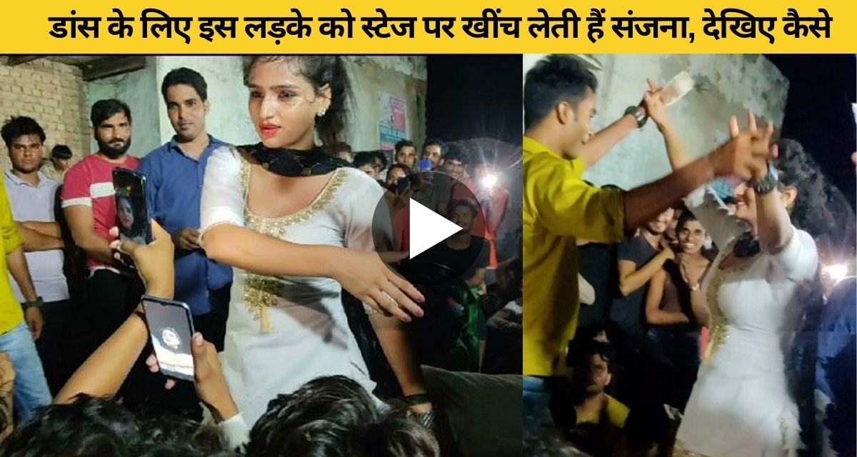 Sanjana Choudhary became uncontrollable while doing hot dance on stage