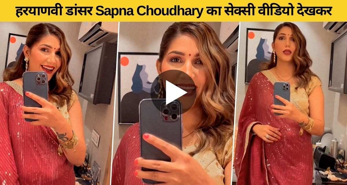 Sapna Choudhary sexy dance in saree