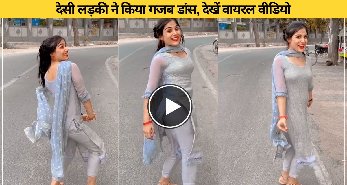 Desi girl dances on old song