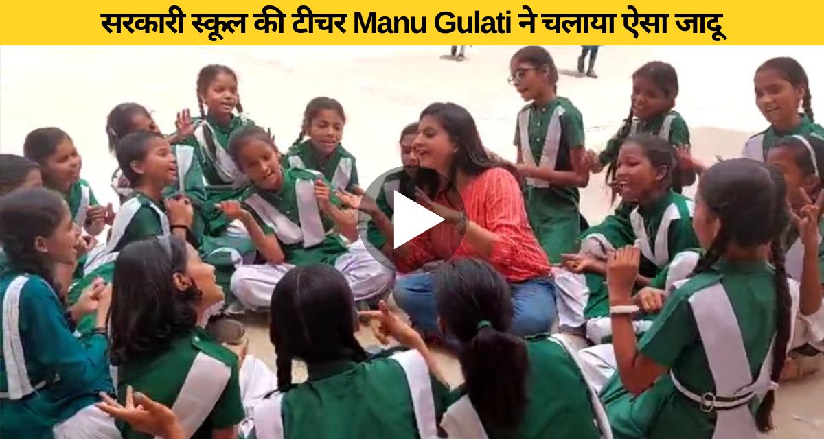 Government school teacher Manu Gulati created such magic