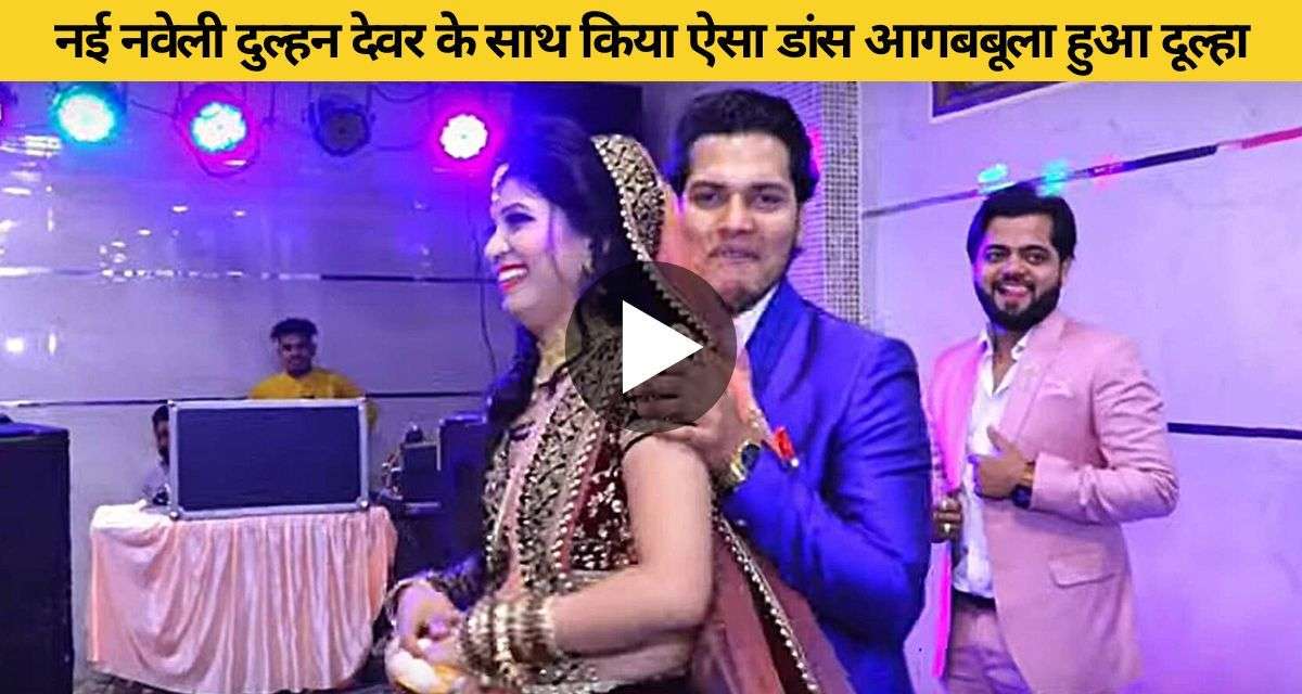 Romantic dance of new bride with brother-in-law