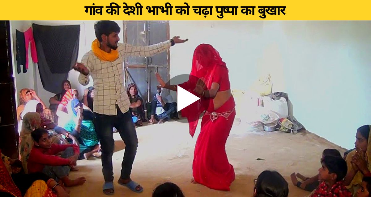 desi bhabhi dance on bhojpuria song