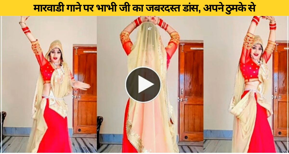 bhabhi ji's awesome dance on marwari song