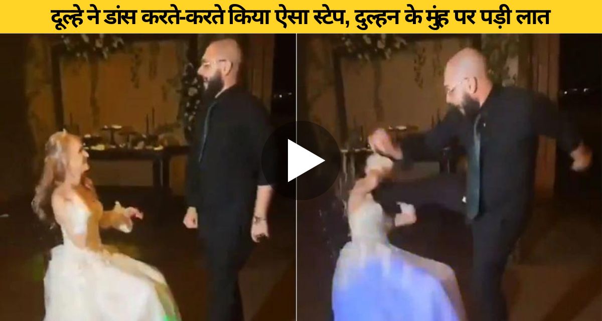 The groom's dance fell heavily on the bride