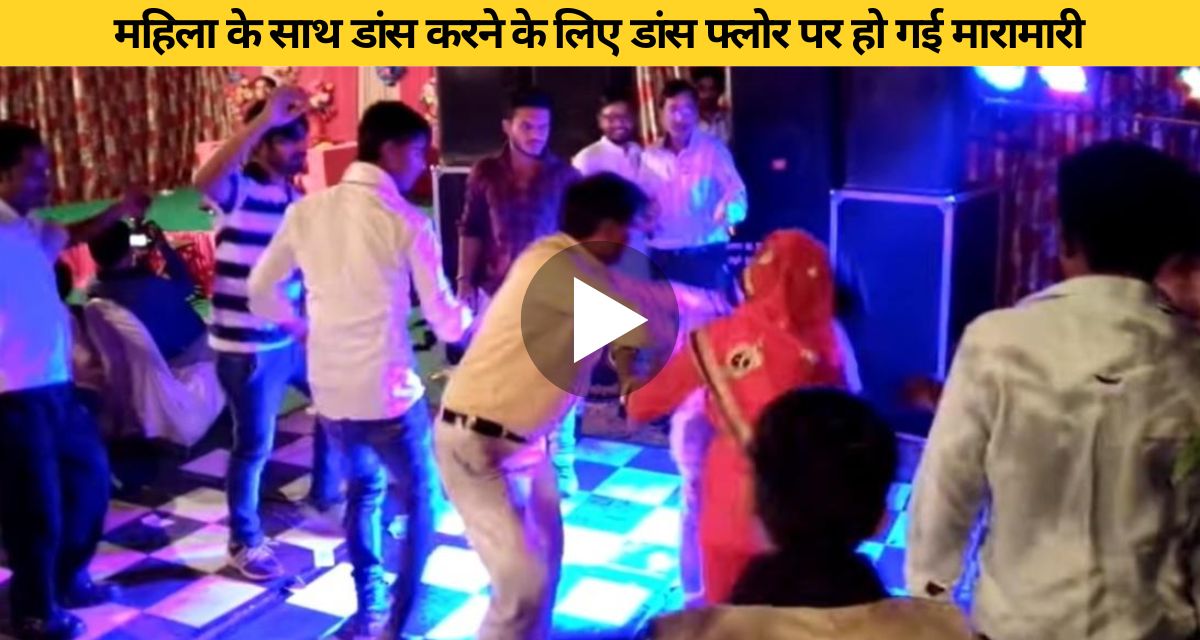 Dj Floor Se Dance Vs Fight Video Viral