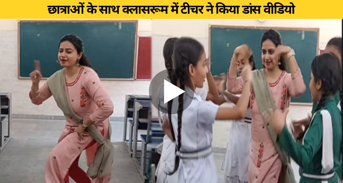 Teacher danced with girl students in the classroom
