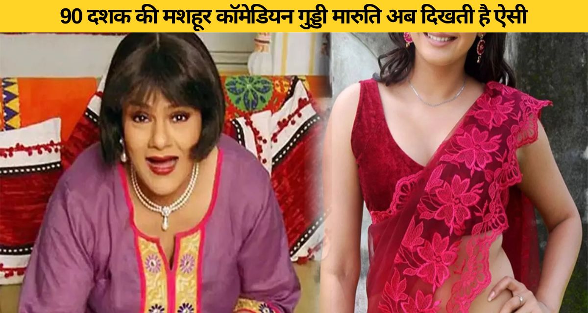 Comedian Guddi Maruti's revenge full look