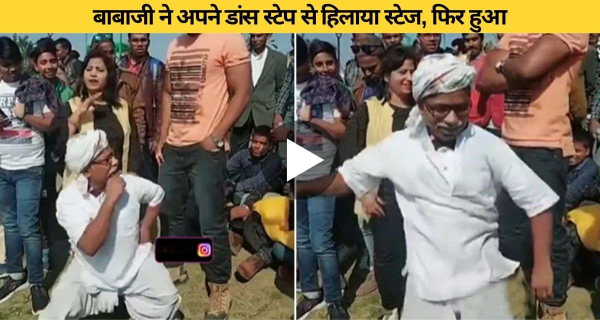 Baba ji danced on stage and created a ruckus