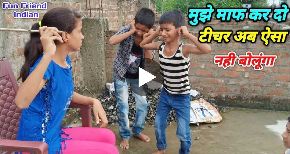 funny video of teacher and student