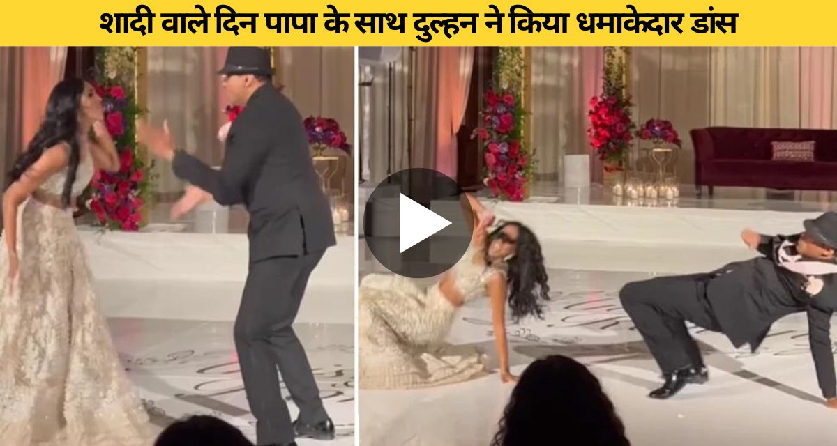 The bride did a tremendous dance on the song of Nora Fatehi