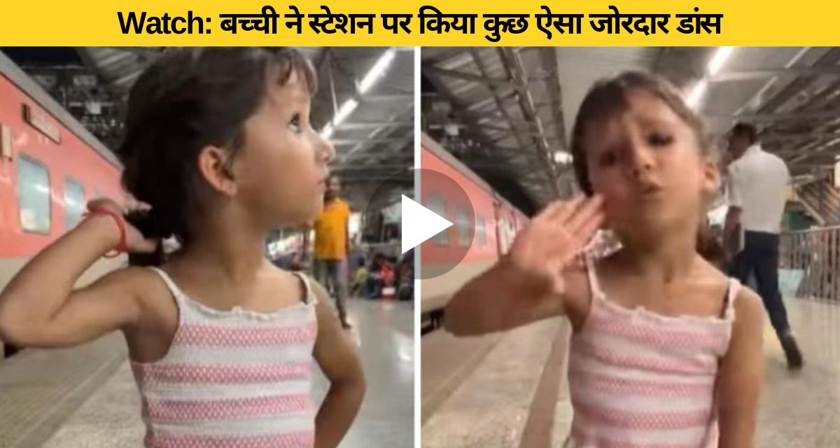 5 year old girl showed her dance skills at railway station