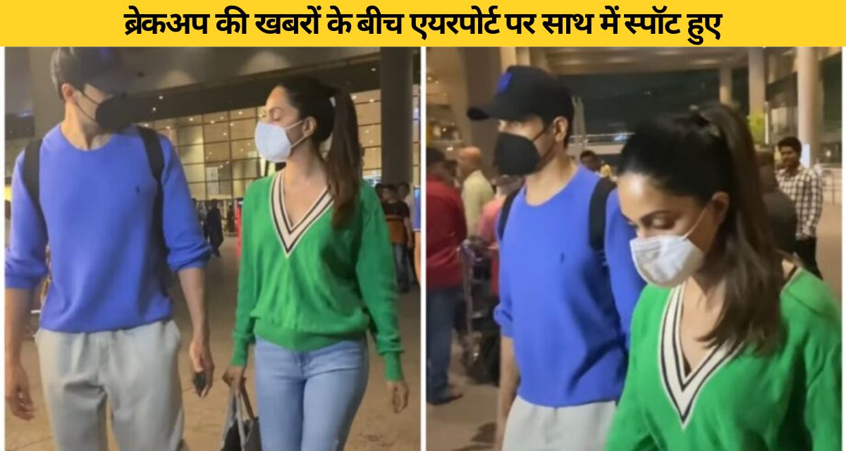 Kiara Advani was seen at the airport late night with Sidharth Malhotra