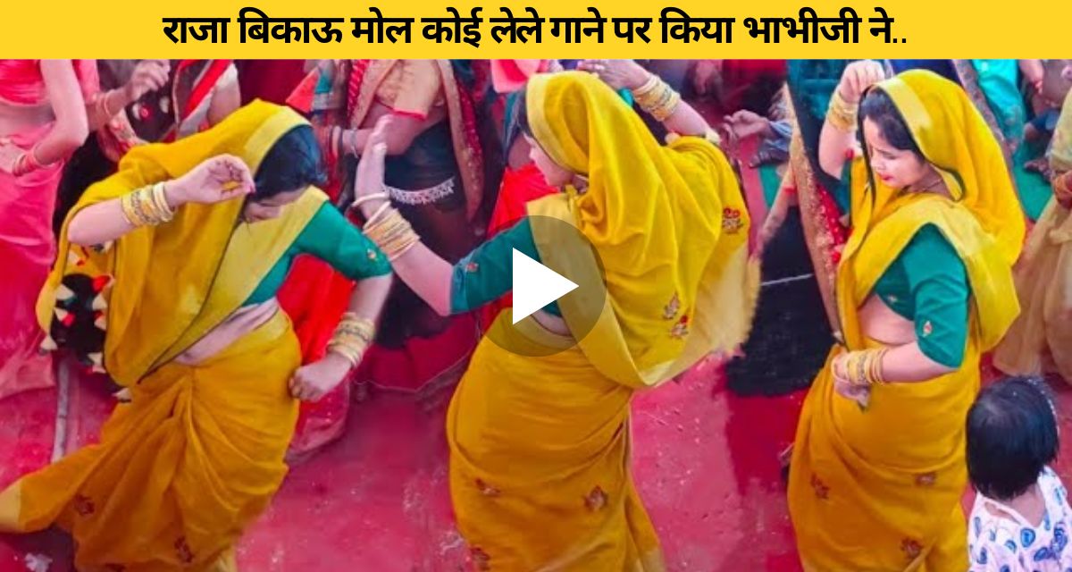 Sister-in-law dance on bhojpuri song