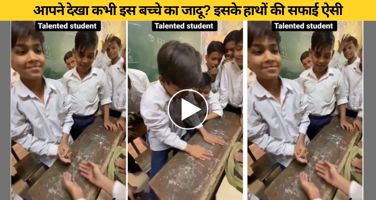 The child surprised the teacher with his talent in the class room