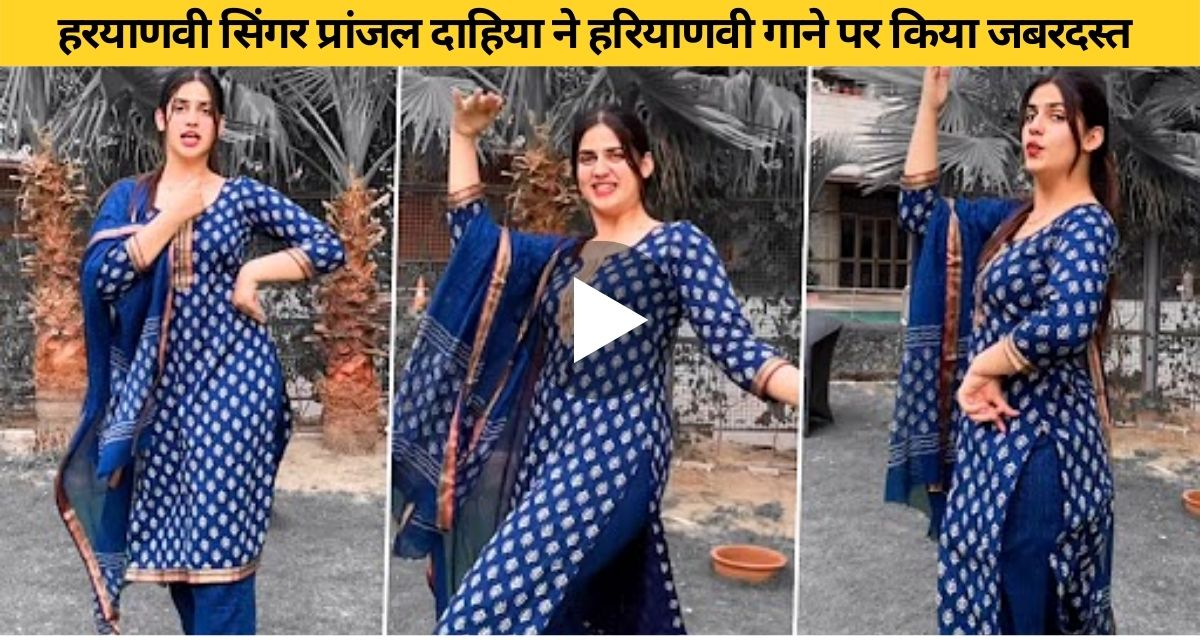 Haryanvi singer showed amazing of her dance