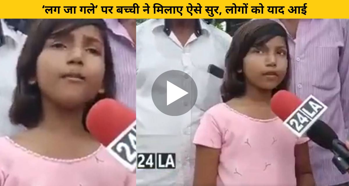 Lata Mangeshkar songs by little girl