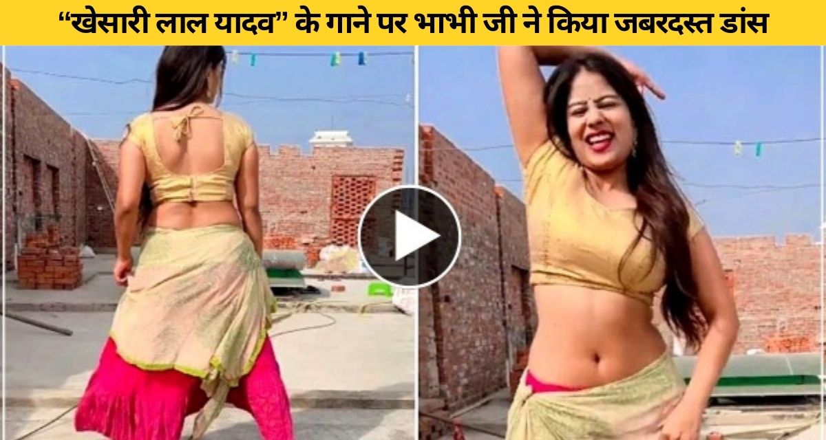 Bhabhi ji gave current with her dances