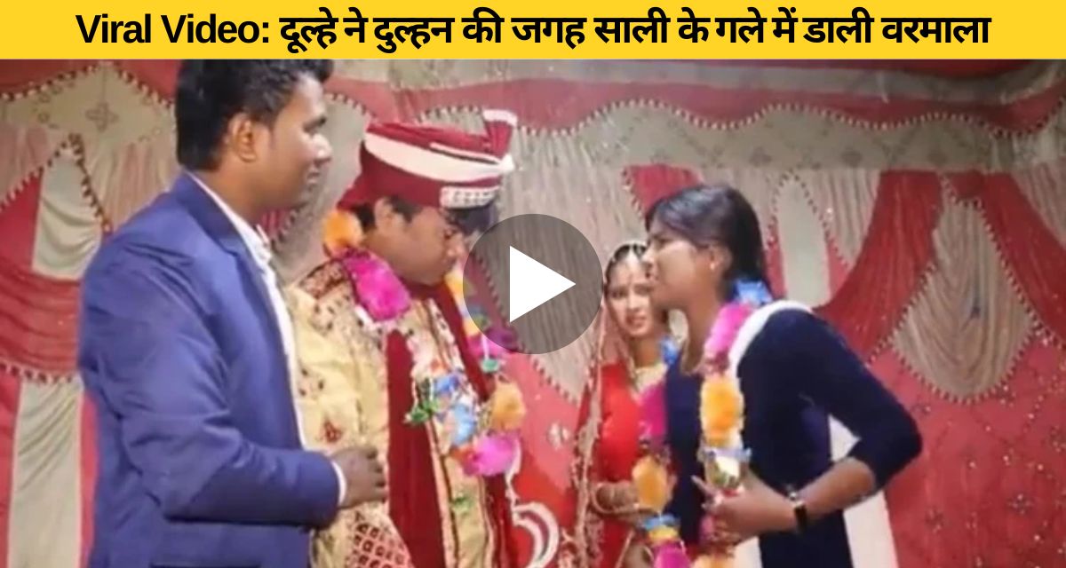 The groom wore a garland to the sister-in-law, not the bride