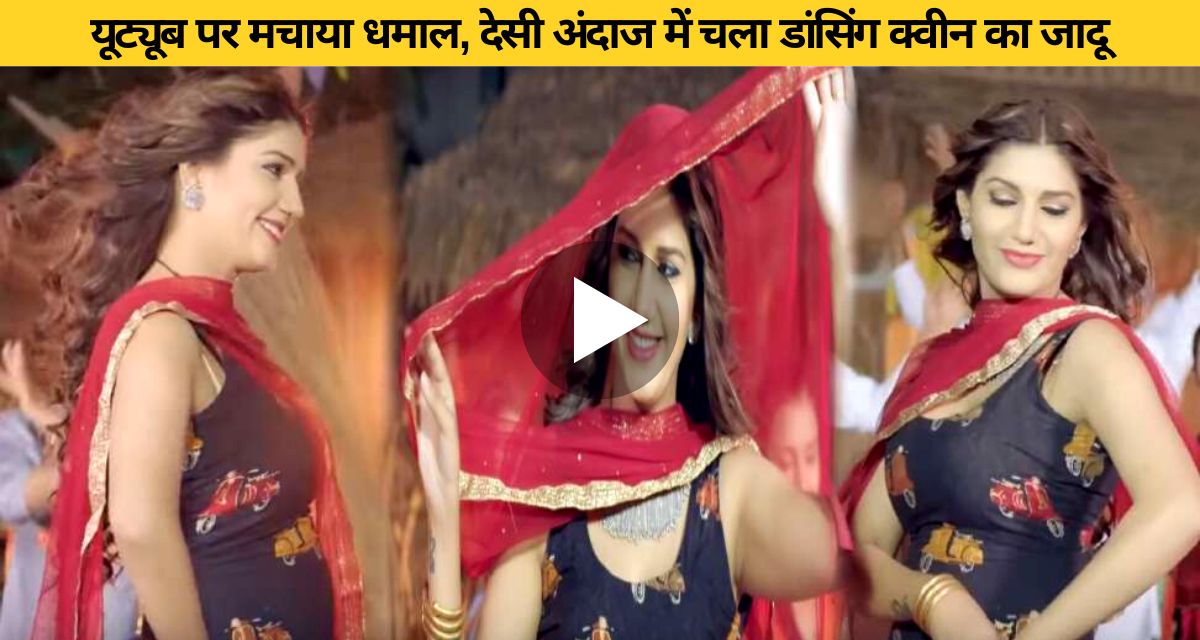 Sapna Choudhary dance on Kohinoor song