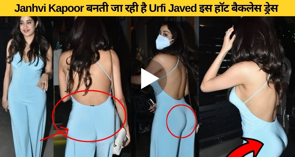 Janhvi Kapoor's fashion sense betrayed her
