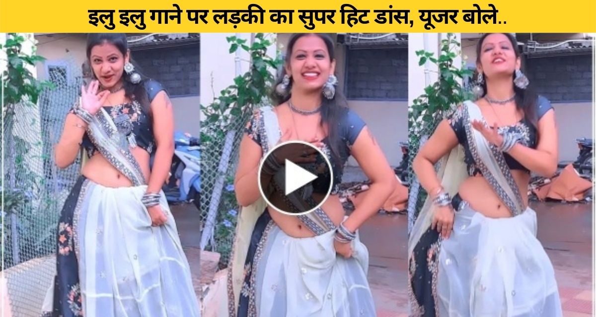 Girl dances on the song of Saudagar movie