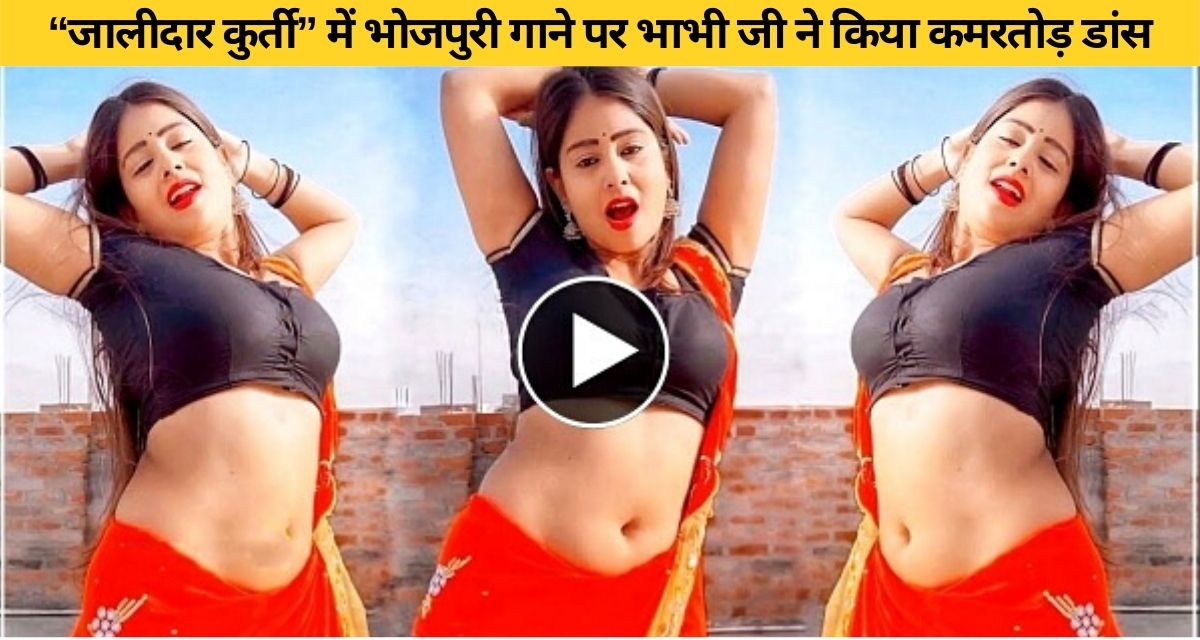 Bhabhi ji did hot dance on Pawan Singh's song