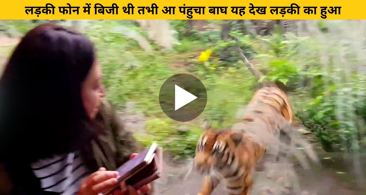 The girl's condition worsened by the tiger