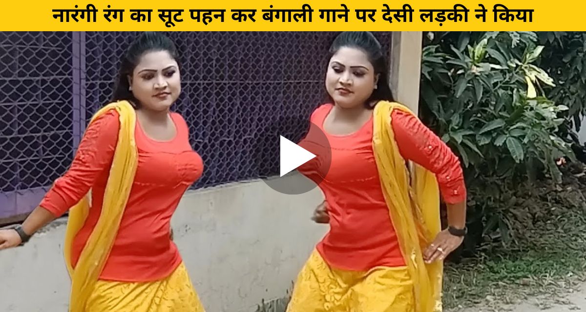 girl dance on bengali song