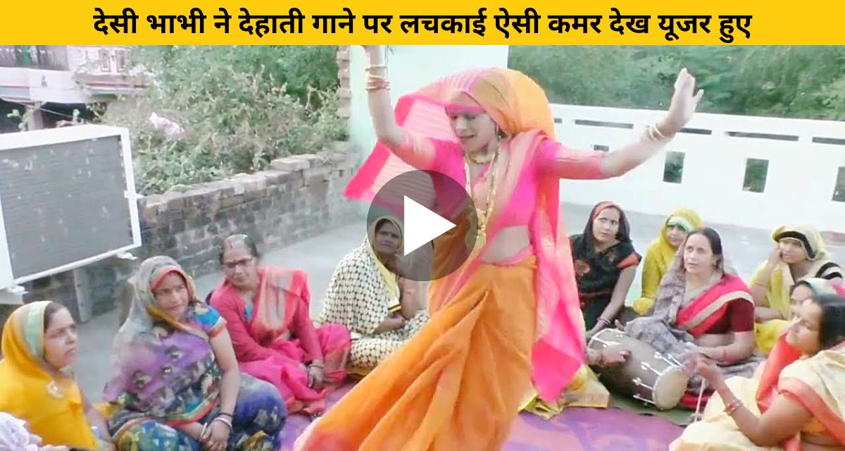 desi bhabhi dance on bhojpuri song