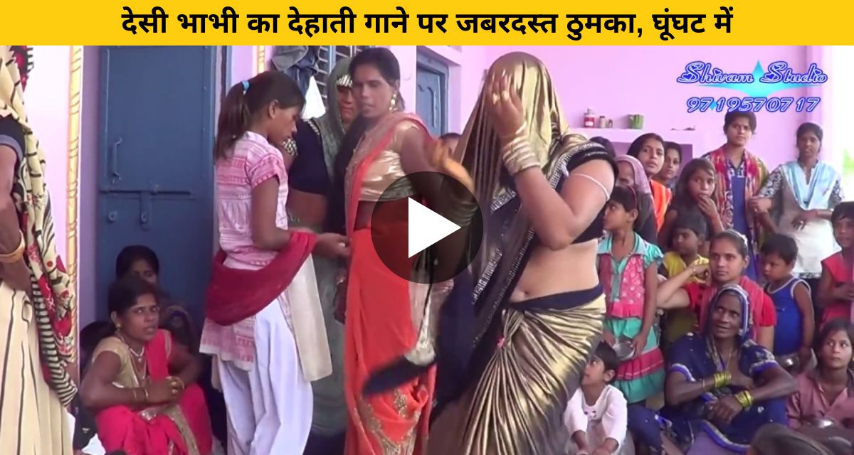 desi bhabhi's tremendous dance on dehati song