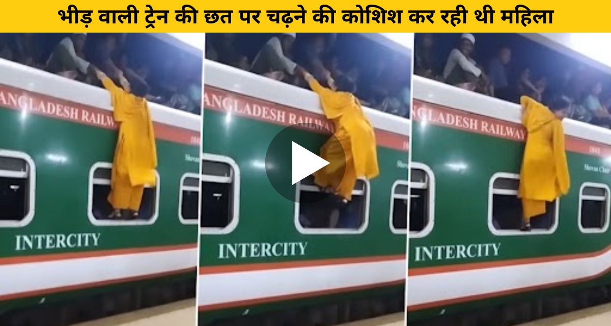 woman trying to climb on the roof of the train