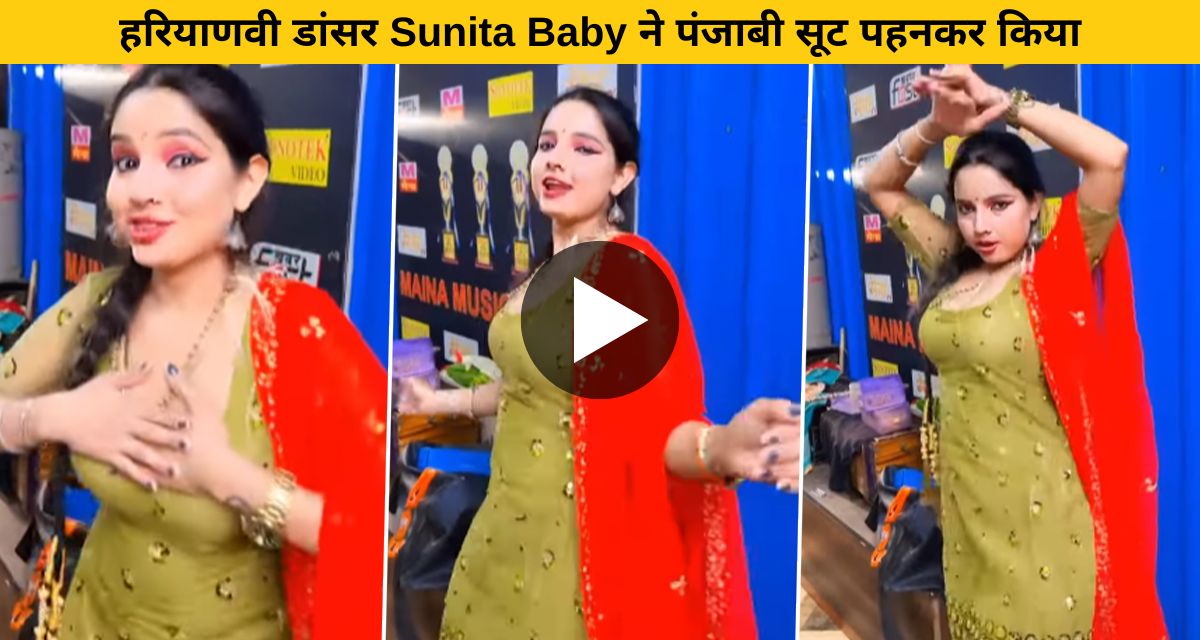 hot video of sunita baby